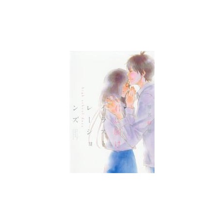 Kimi ni todoke - Illustrations