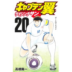 Captain TSUBASA  RISING SUN   20