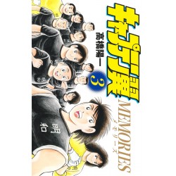 Captain Tsubasa Memories 3 (VO)