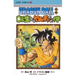 Dragon Ball Gaiden :  Tenseishitara Yamucha datta Ken