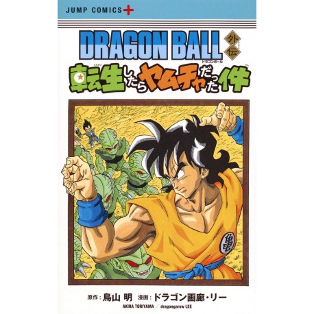 Dragon Ball Gaiden :  Tenseishitara Yamucha datta Ken