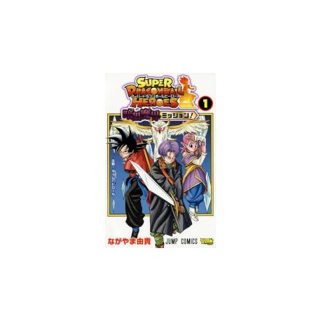 Dragon Ball Heroes 1
