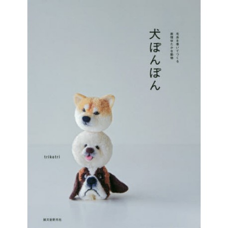 Inu Ponpon