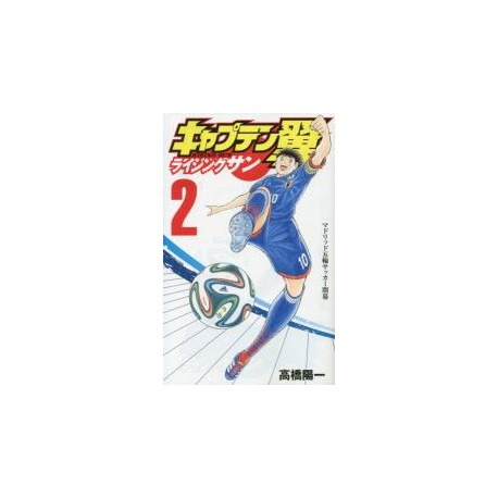 Captain Tsubasa Rising Sun 2