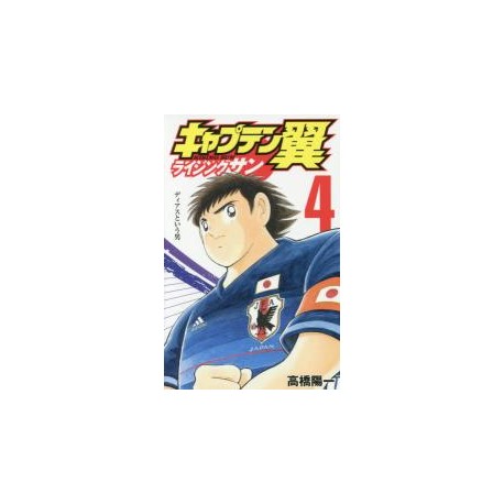 Captain Tsubasa Rising Sun 4