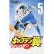 Captain Tsubasa Rising Sun 5