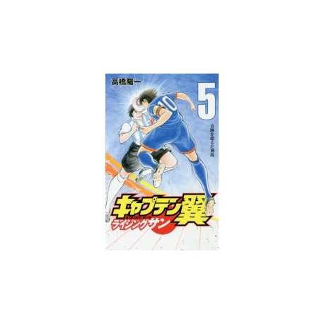 Captain Tsubasa Rising Sun 5