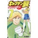 Captain Tsubasa Rising Sun 7