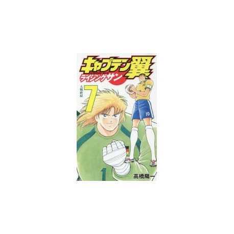 Captain Tsubasa Rising Sun 7