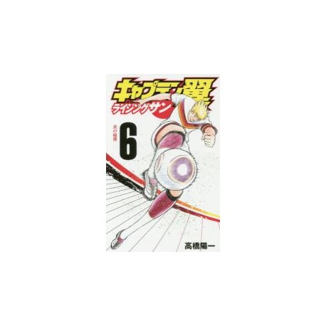 Captain Tsubasa Rising Sun 6