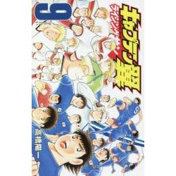Captain Tsubasa Rising Sun 8