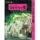 La Gloire de mon père (JP)