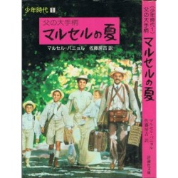 La Gloire de mon père (JP)
