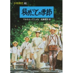 Le Château de ma mère (JP)