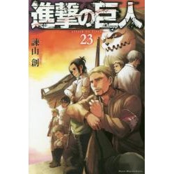 L'Attaque des Titans  23