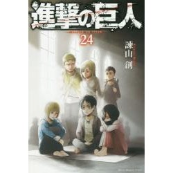 L'Attaque des Titans  24