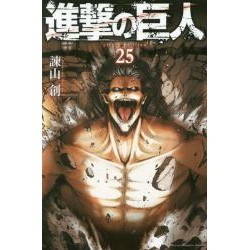 L'Attaque des Titans  25