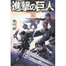 L'Attaque des Titans  26