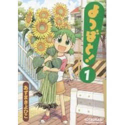 Yotsuba& ! 1