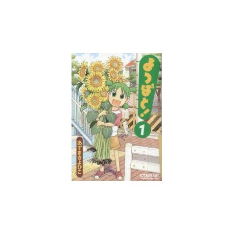 Yotsuba& ! 1