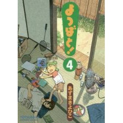 Yotsuba& !  4