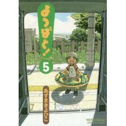 Yotsuba& !  5