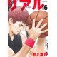 Real 15 (VF)