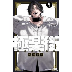 Gokurakugai T03