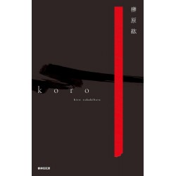 koro