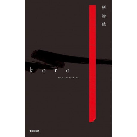 koro