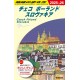 Chikyu no Arukikata : Czech, Poland, Slovakia (2025-2026)