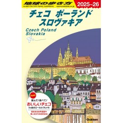 Chikyu no Arukikata : Czech, Poland, Slovakia (2025-2026)
