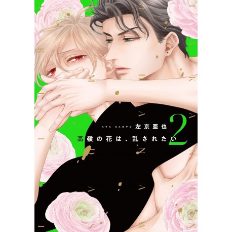 Takane no Hana wa, Midasaretai T04 (VO)