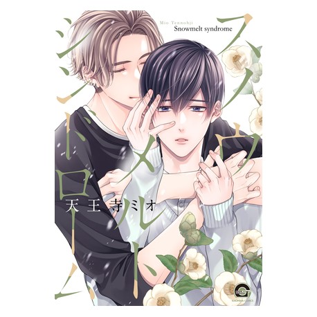 Uragirimono no Love Song T02 (VO)