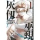 Kaijin Fugeki T01 ( VO)