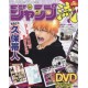 Jump Ryu n°4