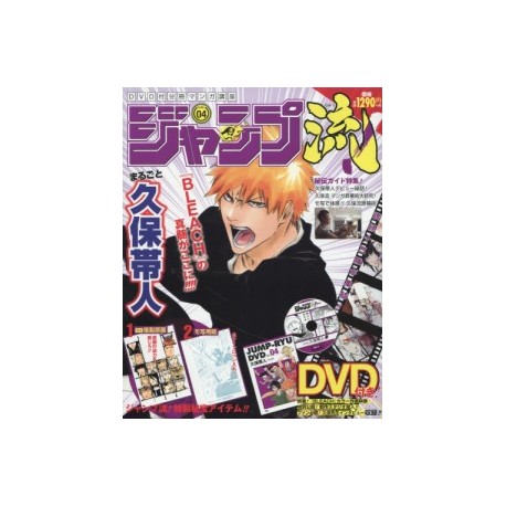 Jump Ryu n°4