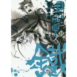 Peace Maker Kurogane 13
