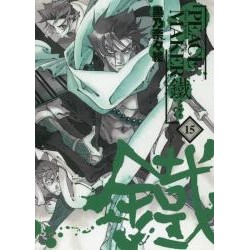 Peace Maker Kurogane 15
