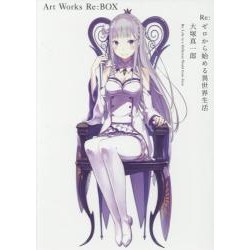 Re : Life in a Different World from Zero - Art Works Re :BOX
