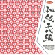 Washi Chiyogami 150mm