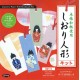 Kit Shiori Ningyô