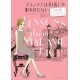 Lessons from Madame Chic - Diet & Lifestyle (Comic)