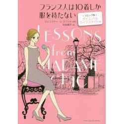Lessons from Madame Chic - Diet & Lifestyle (Comic)