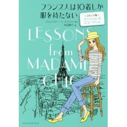 Lessons from Madame Chic - Fashion & Beauty (Comic)