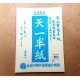 Papier Washi Tenichi Hanshi