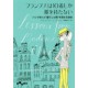 Lessons from Madame Chic