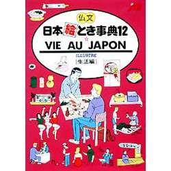 Vie au Japon