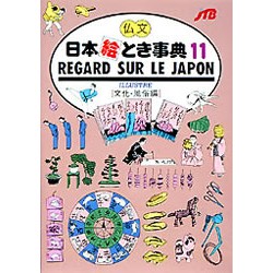 Regard sur le Japon