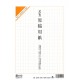 Free Online Graph Paper / Genkoyoushi (Japanese Character) genko yoshi